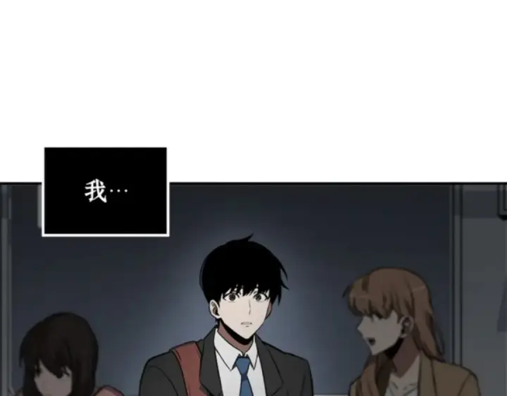 《全知读者视角》001 在灭亡的世界里存活的三种方法图162