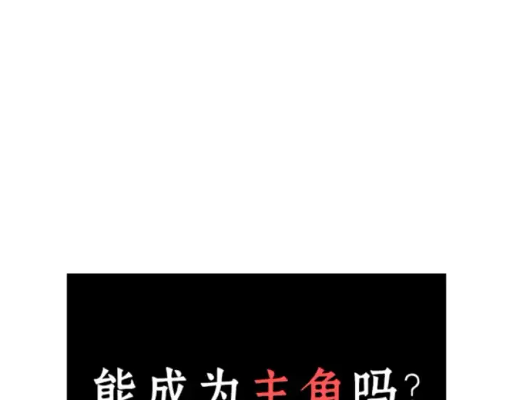《全知读者视角》001 在灭亡的世界里存活的三种方法图164