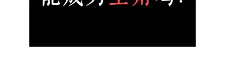 《全知读者视角》001 在灭亡的世界里存活的三种方法图165