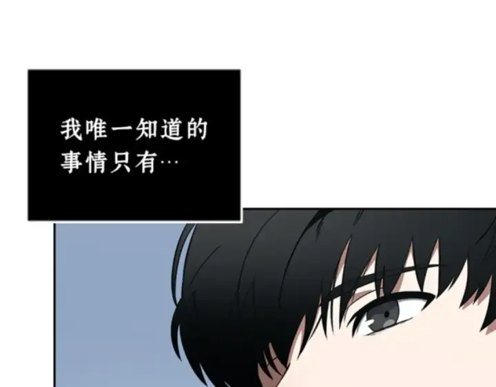 《全知读者视角》001 在灭亡的世界里存活的三种方法图172