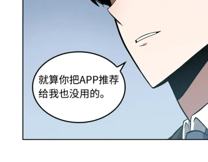 《全知读者视角》001 在灭亡的世界里存活的三种方法图173