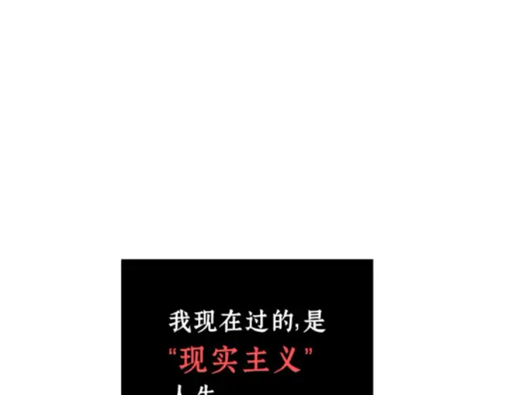 《全知读者视角》001 在灭亡的世界里存活的三种方法图174