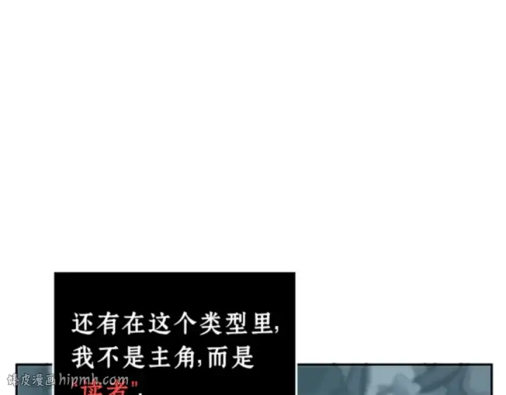 《全知读者视角》001 在灭亡的世界里存活的三种方法图176