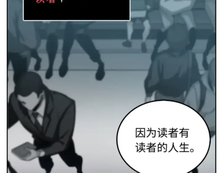 《全知读者视角》001 在灭亡的世界里存活的三种方法图177