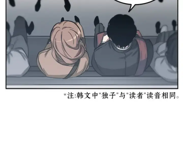 《全知读者视角》001 在灭亡的世界里存活的三种方法图178