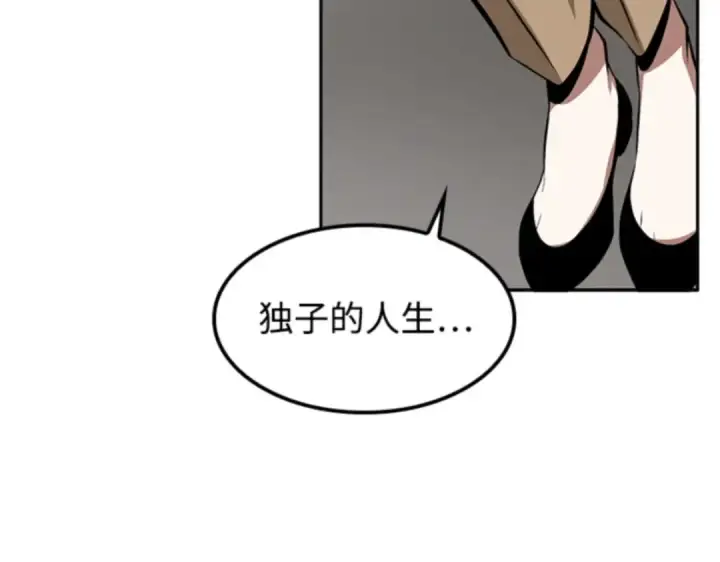 《全知读者视角》001 在灭亡的世界里存活的三种方法图181