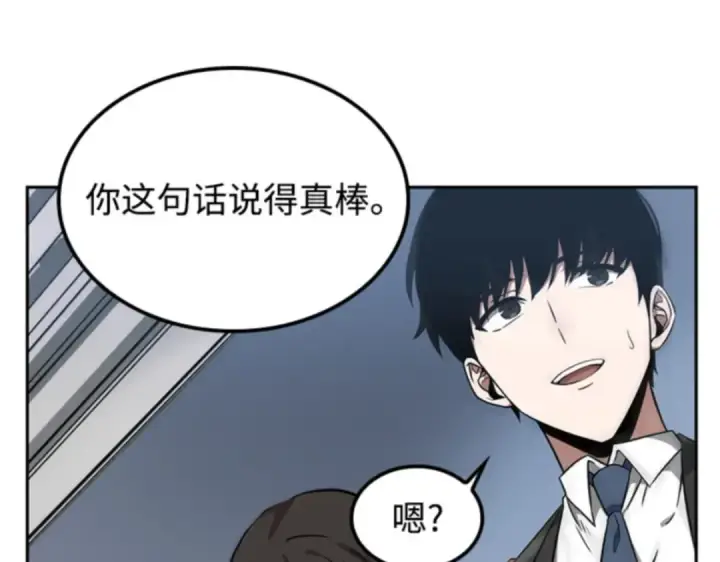 《全知读者视角》001 在灭亡的世界里存活的三种方法图183
