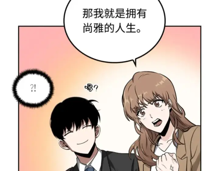 《全知读者视角》001 在灭亡的世界里存活的三种方法图186