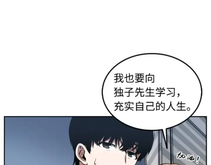 《全知读者视角》001 在灭亡的世界里存活的三种方法图188