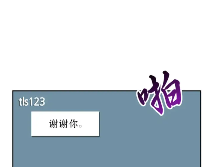 《全知读者视角》001 在灭亡的世界里存活的三种方法图194