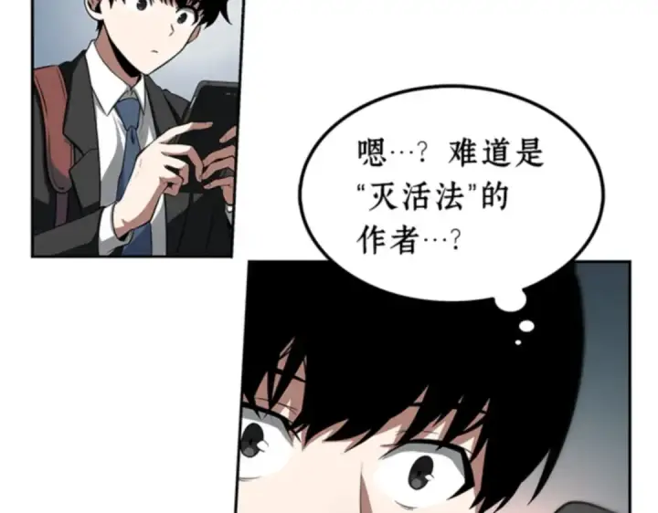《全知读者视角》001 在灭亡的世界里存活的三种方法图197