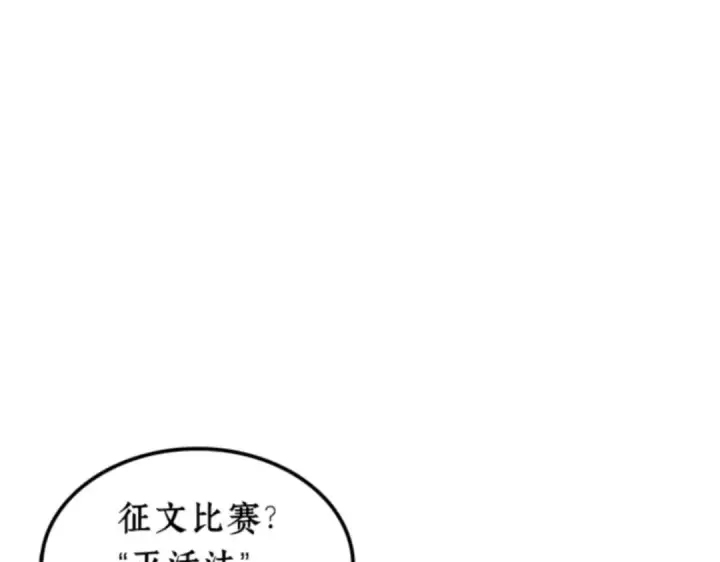《全知读者视角》001 在灭亡的世界里存活的三种方法图203