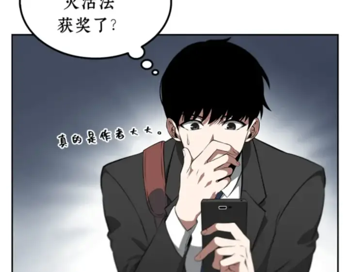 《全知读者视角》001 在灭亡的世界里存活的三种方法图204