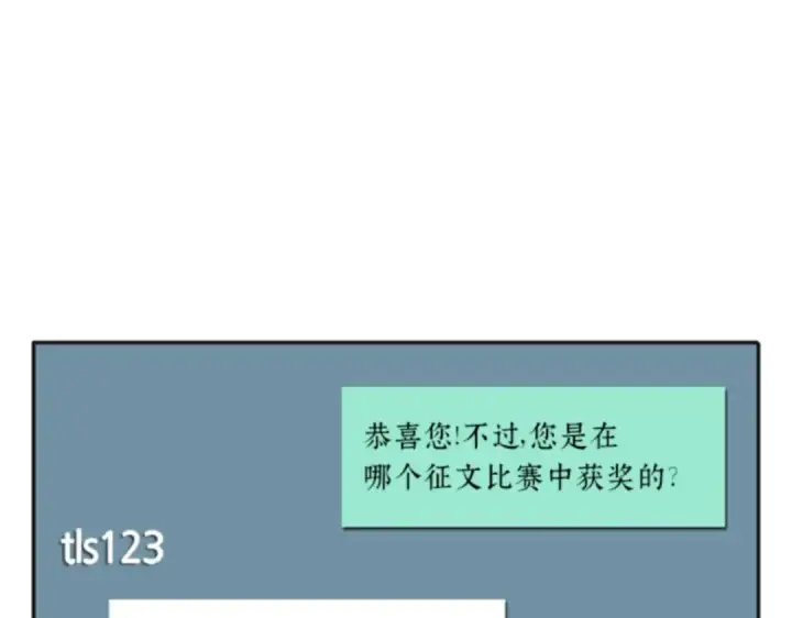 《全知读者视角》001 在灭亡的世界里存活的三种方法图206
