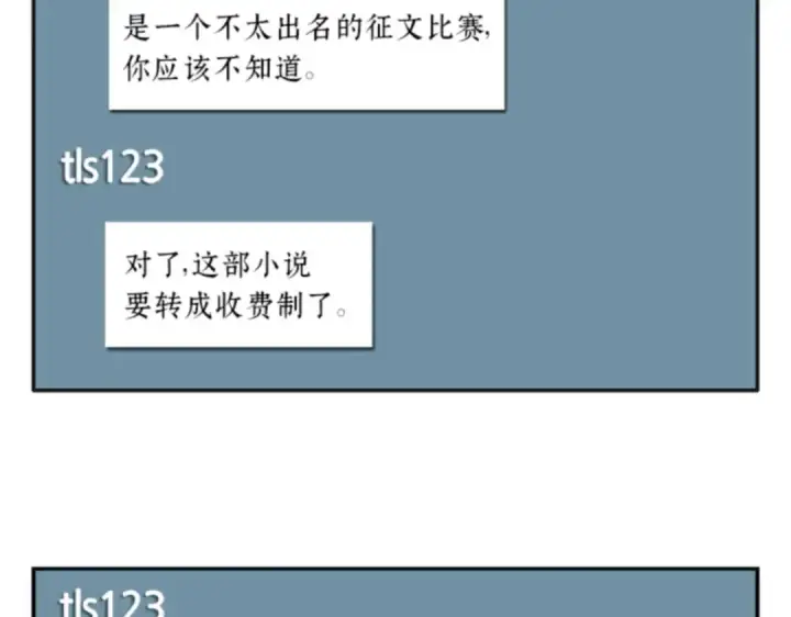 《全知读者视角》001 在灭亡的世界里存活的三种方法图207