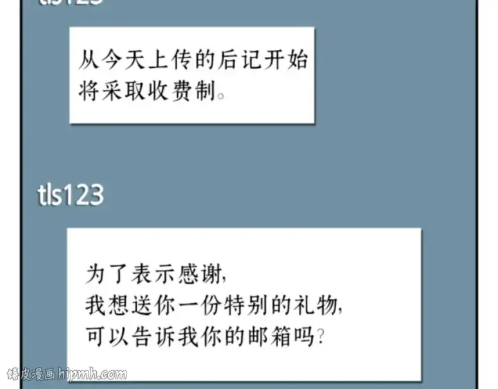 《全知读者视角》001 在灭亡的世界里存活的三种方法图208