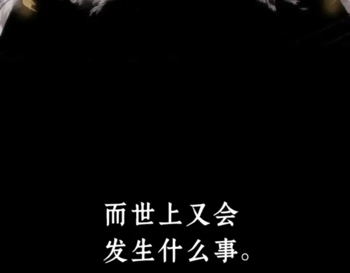《全知读者视角》001 在灭亡的世界里存活的三种方法图212