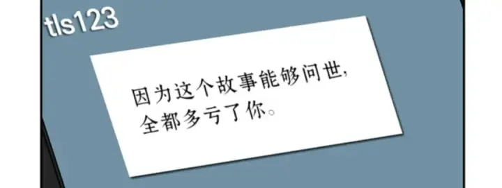 《全知读者视角》001 在灭亡的世界里存活的三种方法图215
