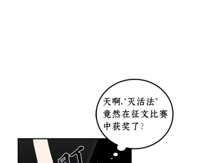 《全知读者视角》001 在灭亡的世界里存活的三种方法图217