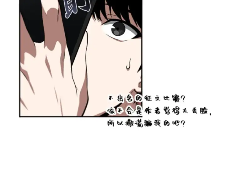 《全知读者视角》001 在灭亡的世界里存活的三种方法图218