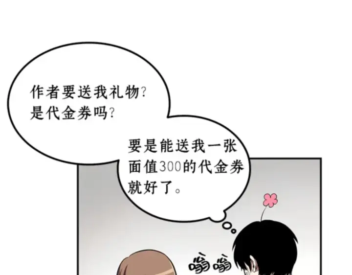 《全知读者视角》001 在灭亡的世界里存活的三种方法图219