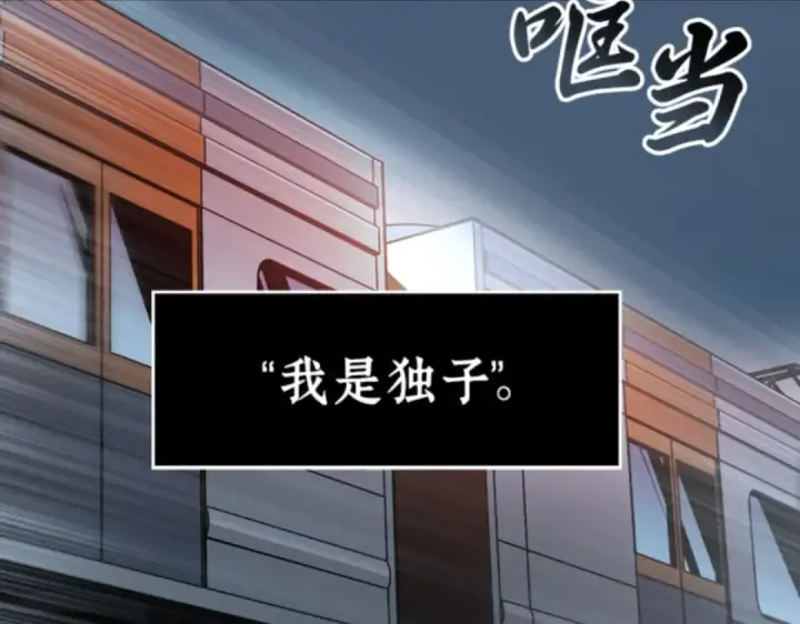 《全知读者视角》001 在灭亡的世界里存活的三种方法图22