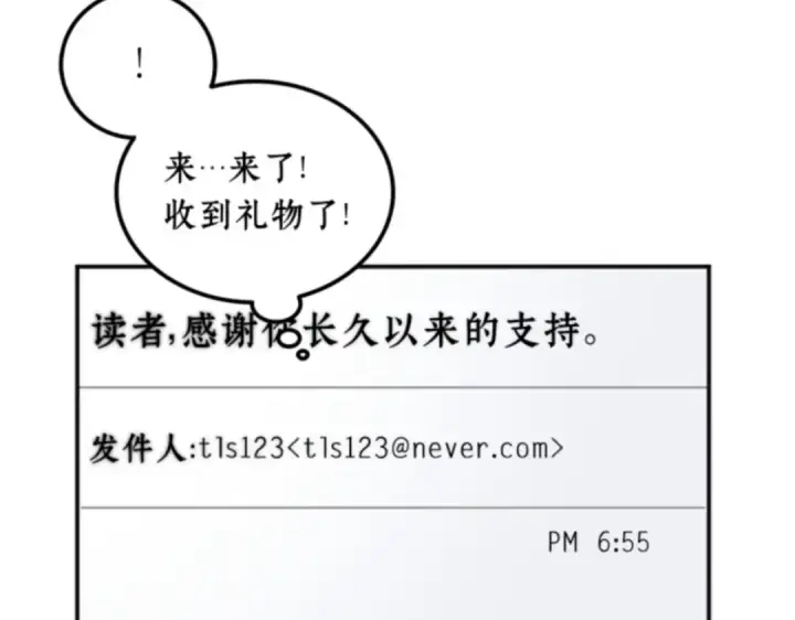 《全知读者视角》001 在灭亡的世界里存活的三种方法图222