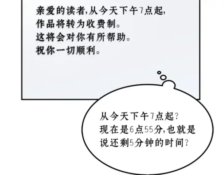 《全知读者视角》001 在灭亡的世界里存活的三种方法图223