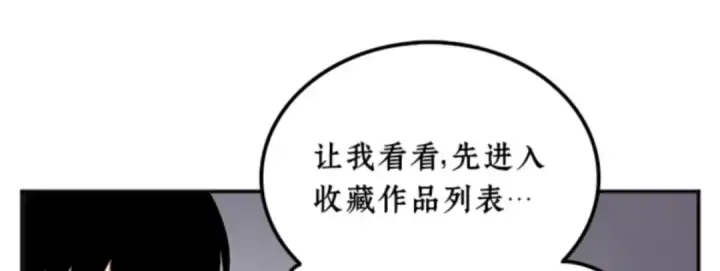 《全知读者视角》001 在灭亡的世界里存活的三种方法图225