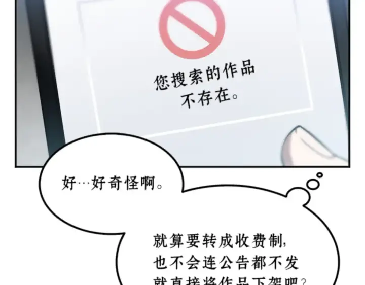 《全知读者视角》001 在灭亡的世界里存活的三种方法图228