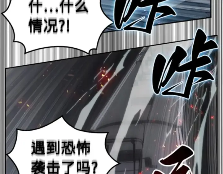 《全知读者视角》001 在灭亡的世界里存活的三种方法图242