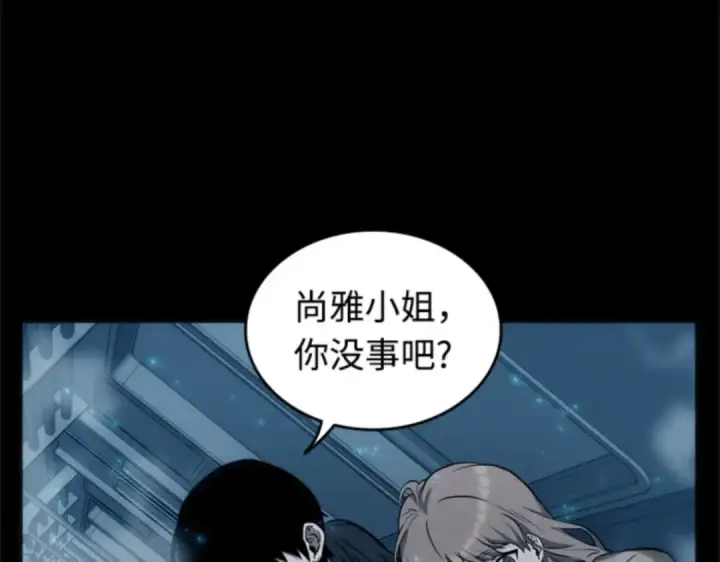 《全知读者视角》001 在灭亡的世界里存活的三种方法图253