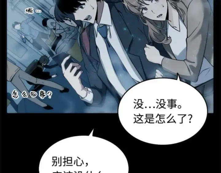《全知读者视角》001 在灭亡的世界里存活的三种方法图254