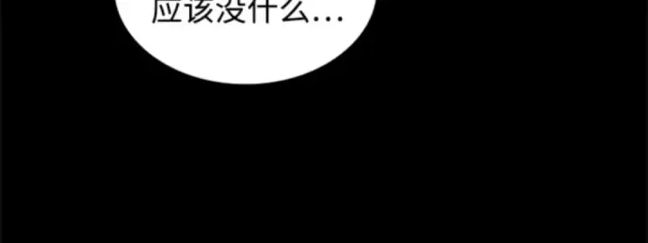 《全知读者视角》001 在灭亡的世界里存活的三种方法图255