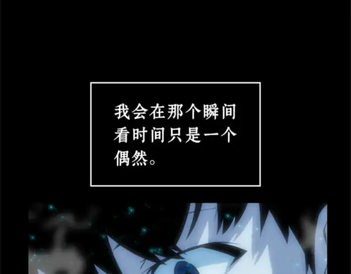 《全知读者视角》001 在灭亡的世界里存活的三种方法图258