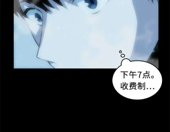 《全知读者视角》001 在灭亡的世界里存活的三种方法图259