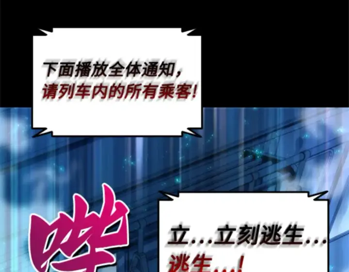 《全知读者视角》001 在灭亡的世界里存活的三种方法图261