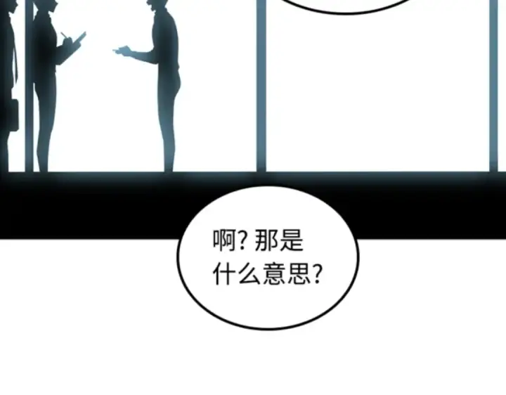 《全知读者视角》001 在灭亡的世界里存活的三种方法图27
