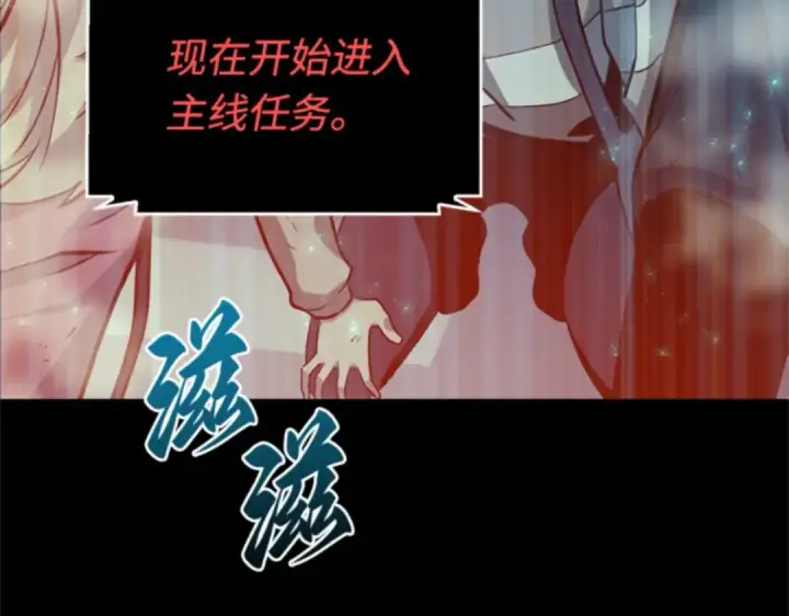 《全知读者视角》001 在灭亡的世界里存活的三种方法图278