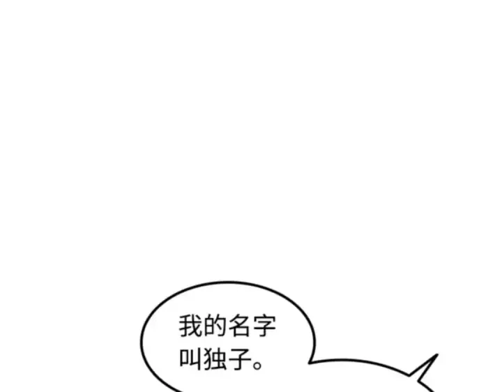 《全知读者视角》001 在灭亡的世界里存活的三种方法图28