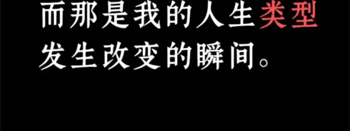 《全知读者视角》001 在灭亡的世界里存活的三种方法图280