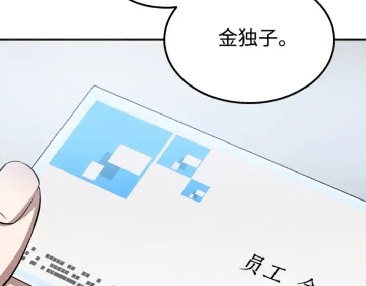 《全知读者视角》001 在灭亡的世界里存活的三种方法图29