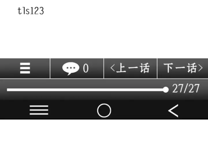 《全知读者视角》001 在灭亡的世界里存活的三种方法图3