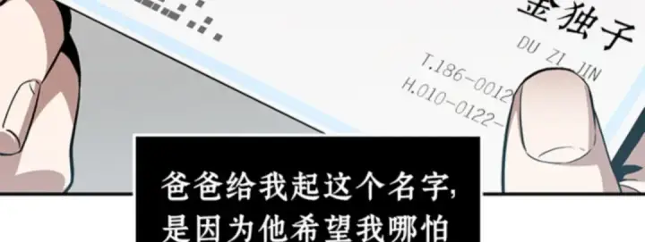 《全知读者视角》001 在灭亡的世界里存活的三种方法图30