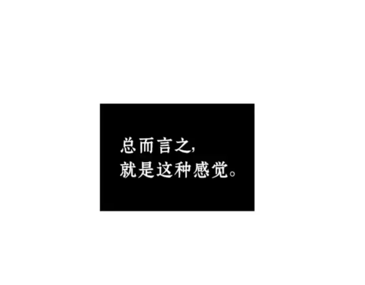 《全知读者视角》001 在灭亡的世界里存活的三种方法图34