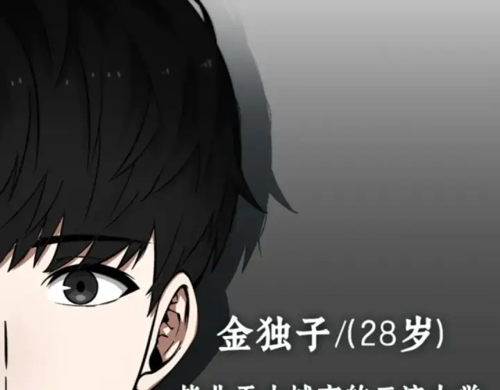 《全知读者视角》001 在灭亡的世界里存活的三种方法图36