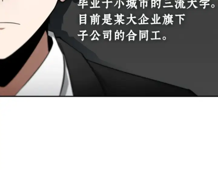 《全知读者视角》001 在灭亡的世界里存活的三种方法图37
