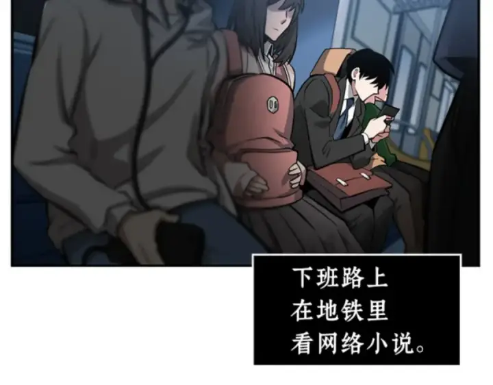 《全知读者视角》001 在灭亡的世界里存活的三种方法图39