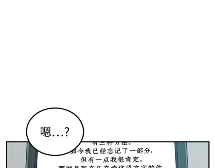 《全知读者视角》001 在灭亡的世界里存活的三种方法图4
