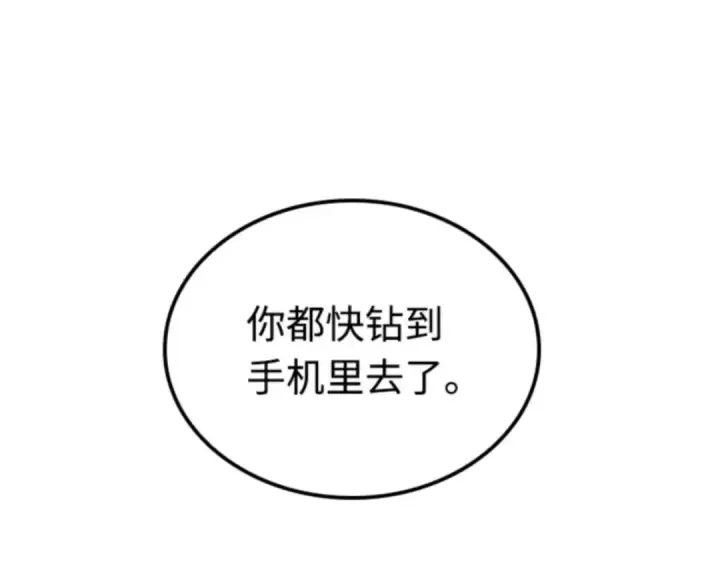 《全知读者视角》001 在灭亡的世界里存活的三种方法图44